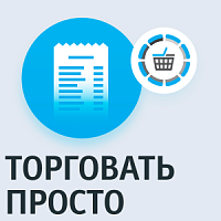 Программный продукт: Frontol Simple (с рабочими местами)